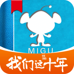 咪咕阅读客户端