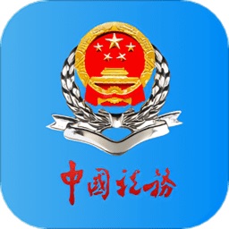 河北电子税务局官方版