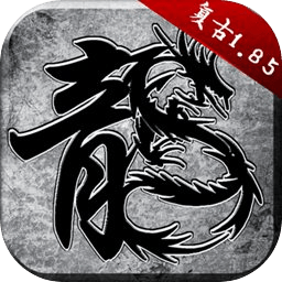 原始传奇手游官方版2025最新版