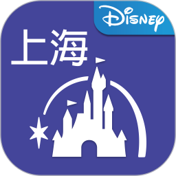 上海迪士尼度假区最新版