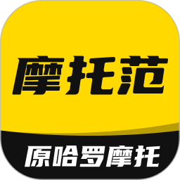 摩托范(原哈罗摩托车)