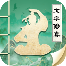 古剑世界游戏最新版