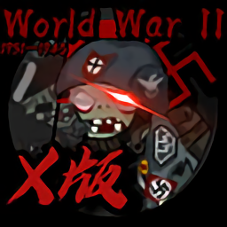 植物大战僵尸x版(PvZ-X)