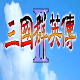 奥汀三国群英传2单机版手游