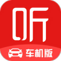 喜马拉雅车载版最新版