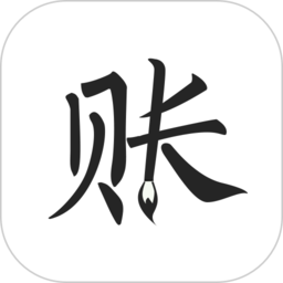 极简记账小本本app