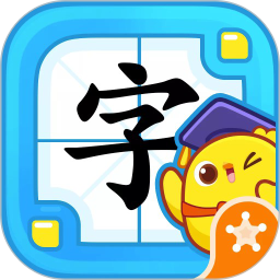 叫叫识字宝宝认字早教版