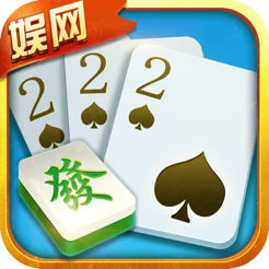 娱网棋牌2024官方版
