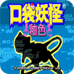 口袋妖怪数码宝贝世界汉化版