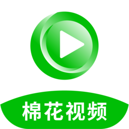 棉花视频免费追剧app2023最新版