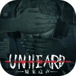 unheard疑案追声