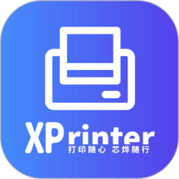 芯烨xprinter手机打印软件