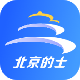 北京的士司机端app