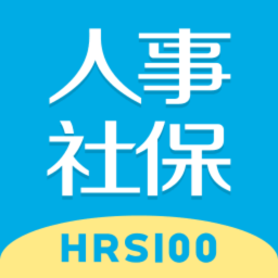 人事社保管家2023最新版