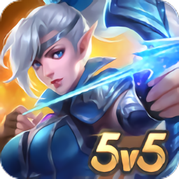 决胜巅峰5v5中文版(Mobile Legends)
