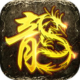 红月战神官方正版手游