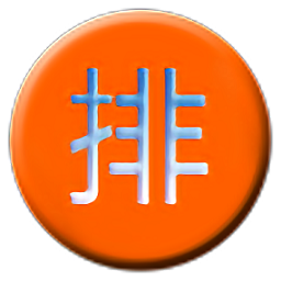 da8da八字排盘最新版本
