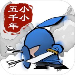 小小五千年2024最新版