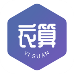 衣算最新版