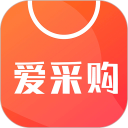 长沙爱采购app