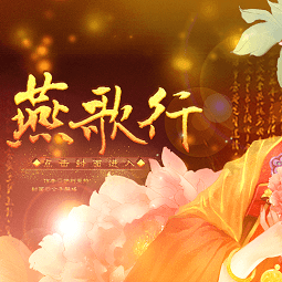 橙光燕歌行2金手指完结版