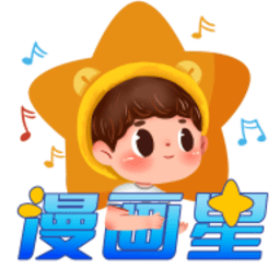漫画星漫画app免费最新版(酷漫熊)