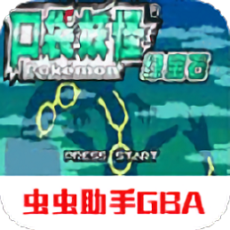 口袋妖怪忆梦之巅灭世章1.1金手指版