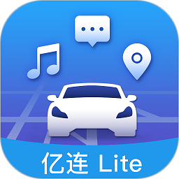 亿连Lite车机版