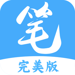 笔趣阁app完美版永久无广告