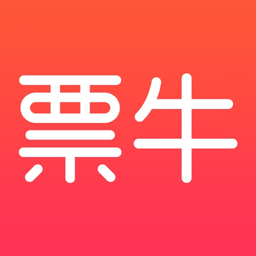 票牛网买票手机版