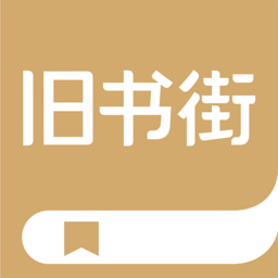 旧书街买卖二手书