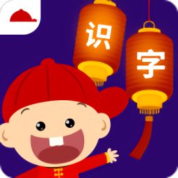 阳阳儿童识字手机版