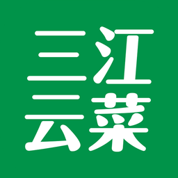 三江云菜app最新版