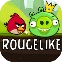 愤怒的小鸟肉鸽版游戏(AngryBirds rougelike)