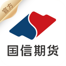 国信期货官方版