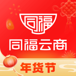 同福云商共享平台