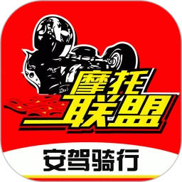 摩托车联盟论坛手机版